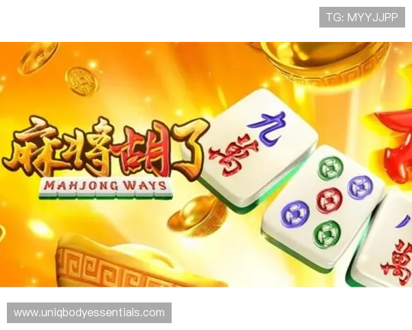 最新PG麻将胡了免费版下载平台上线，丰富玩法助你轻松赢取高额奖励